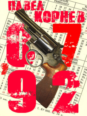 cover image of 07'92